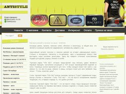 Титульная + описания для www.antistyle.ru