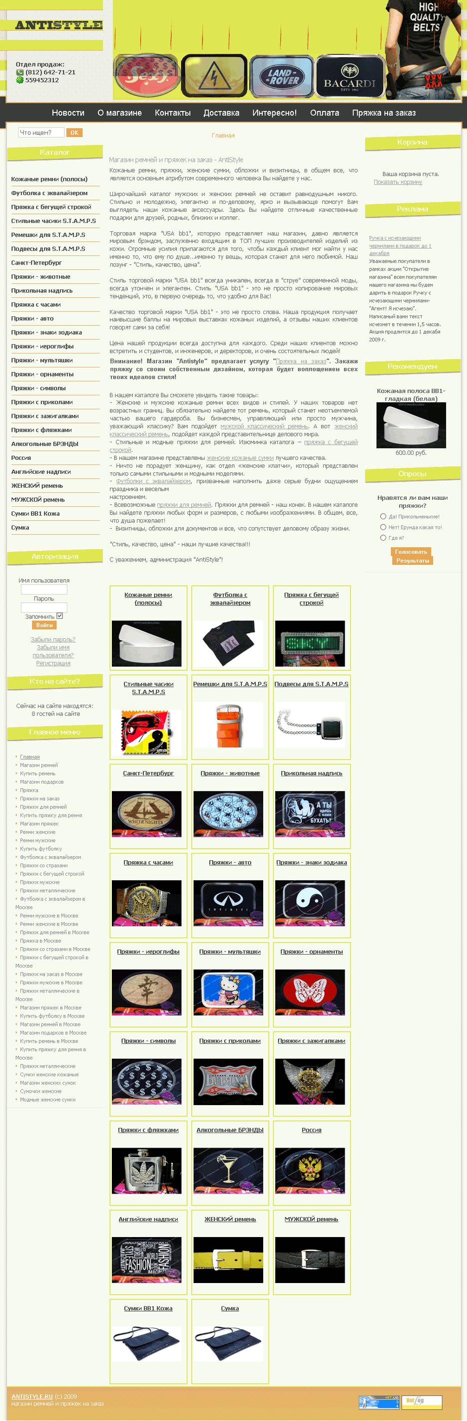 Титульная + описания для www.antistyle.ru.gif