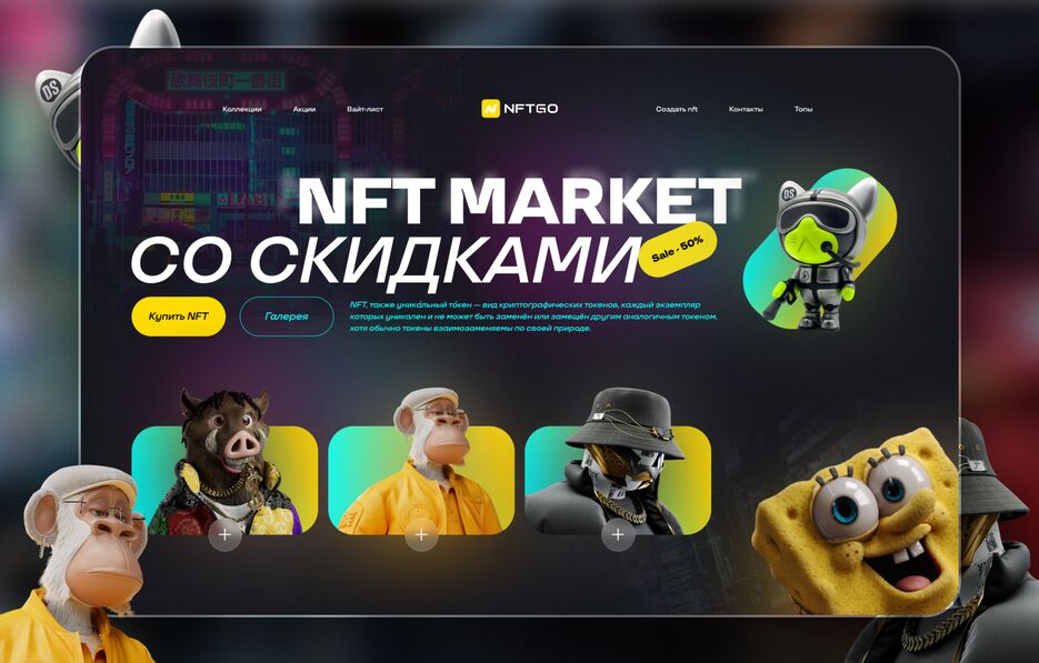 NFT.png