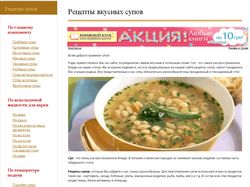 Титульная + рецепты для www.cook-soup.ru