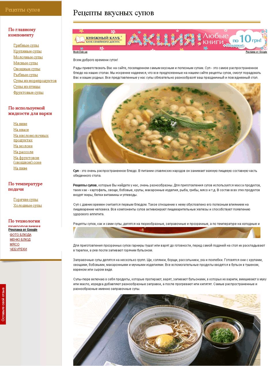Титульная + рецепты для www.cook-soup.ru.gif