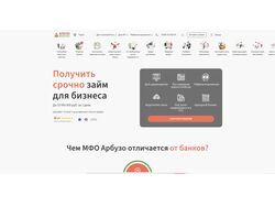Арбузо.рф