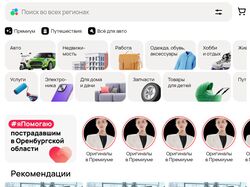 Avito мобильная версия