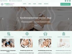 Студия Косметологии