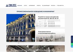 Каталог интернет магазин Осветительных приборов и оборудования