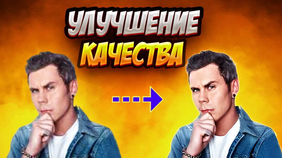 УЛУЧШ.png