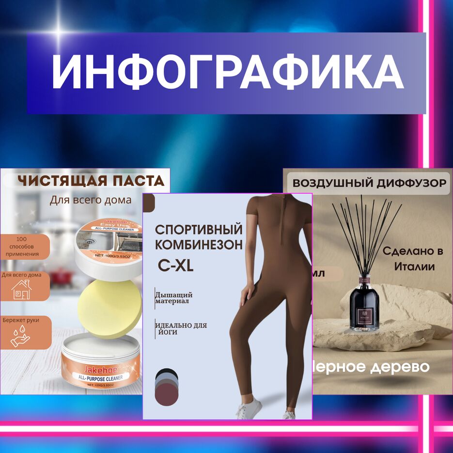 ИНФОГРАФИКА.zip - 1.png