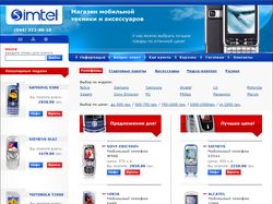 Магазин портатива Simtel