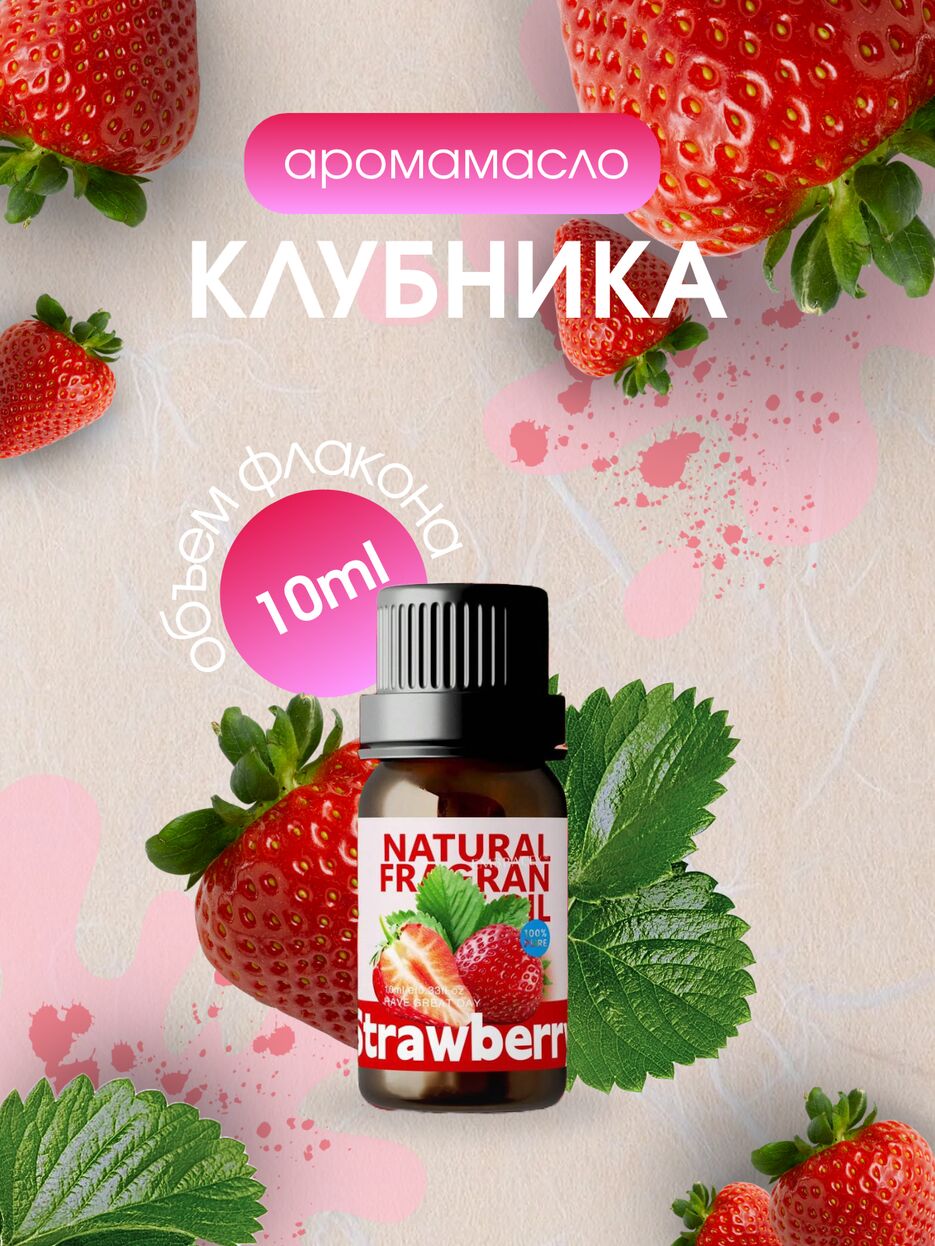 Клубника.png