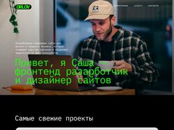 Сайт Портфолио