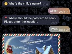 Персоналізований святковий бот у Telegram