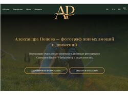 Портфолио фотографа: Визуальная эстетика и контент