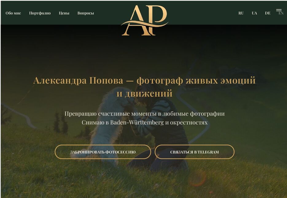 Фотограф Александра_page-0001.jpg