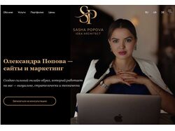 Портфолио цифрового маркетолога и веб-дизайнера