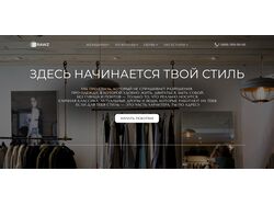 Главная страница для сайта одежды