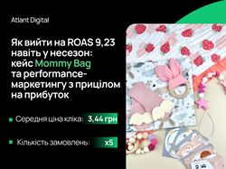 Mommy Bag Ukraine: інтернет-магазин для мам і малюків