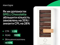 SPELL Chocolatte: преміум-бренд подарункових боксів з шоколадомSPELL