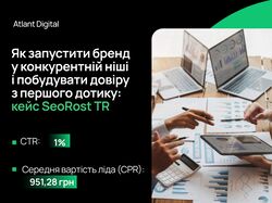 SeoRost TR: маркетингова агенція