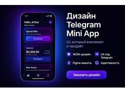 Дизайн телеграмм Mini App