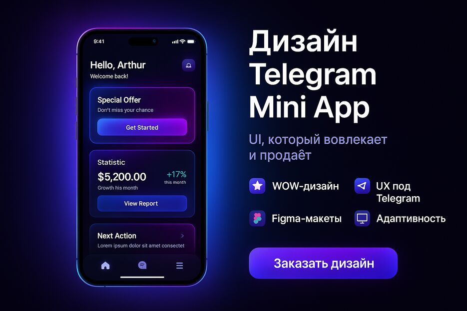 20250720_0001_Дизайн Telegram Mini-App_simple_compose_01k0j7sq32e9mtz5yjwge53z4r.png