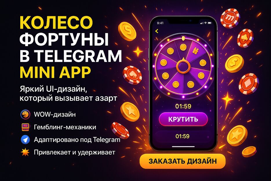 20250720_0019_Колесо фортуны Telegram_simple_compose_01k0j8trhffawbbkmm1bkj2ynj.png