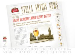 StellaArtois WDM