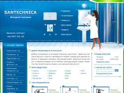 Интернет-магазин сантехники