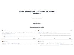 Работа над CRM юридического агенства Nedicom