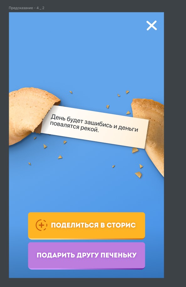 7 Предсказание.jpg