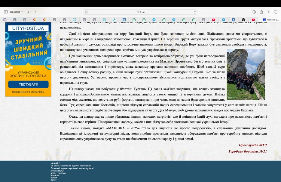 Знімок екрана 2025-07-25 о 16.03.56.png