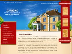 Сайт магазина по продаже плитки