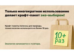 Разработка информационного эко-баннера для визуальной коммуникации иде