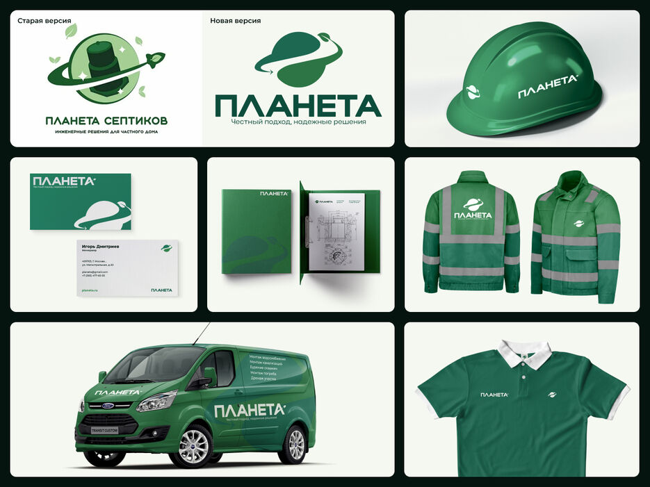 Планета.jpg