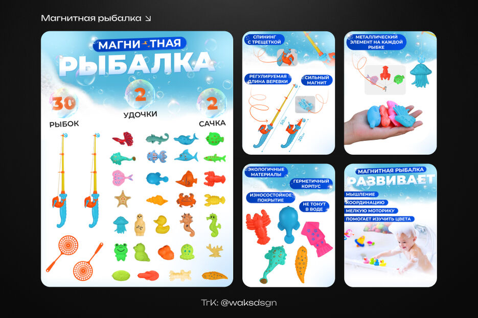 Магнитная рыбалка_2024.jpg