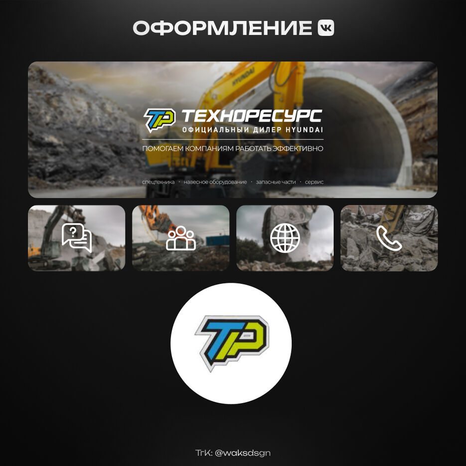 Техноресурс_2024.jpg