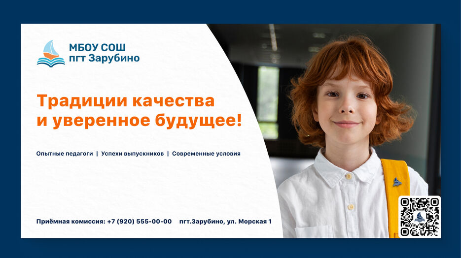 Баннер для школы Приморского края.jpg