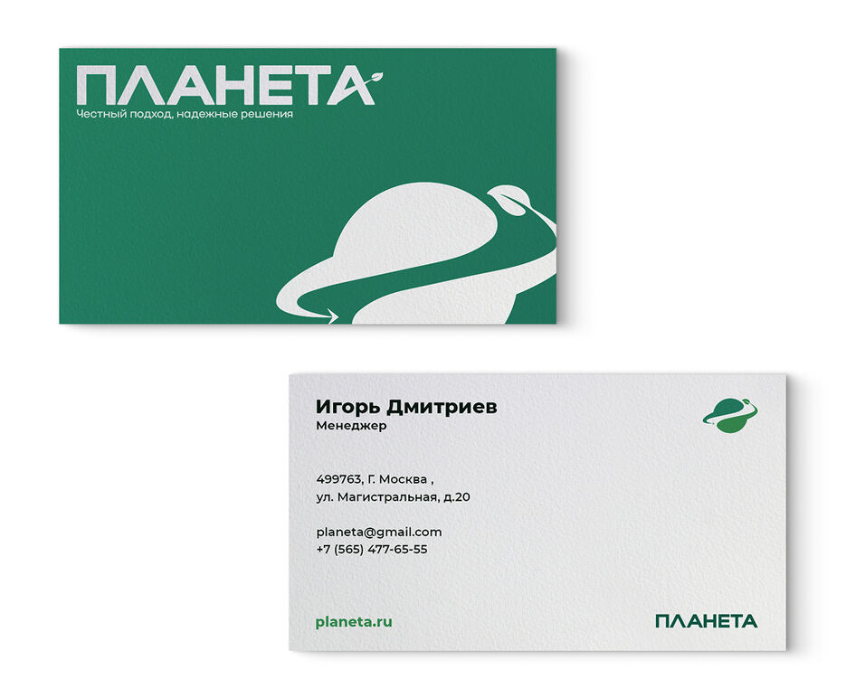 Визитки_Планета_2025.jpg