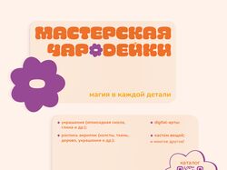 Визитка для магазина ручной работы