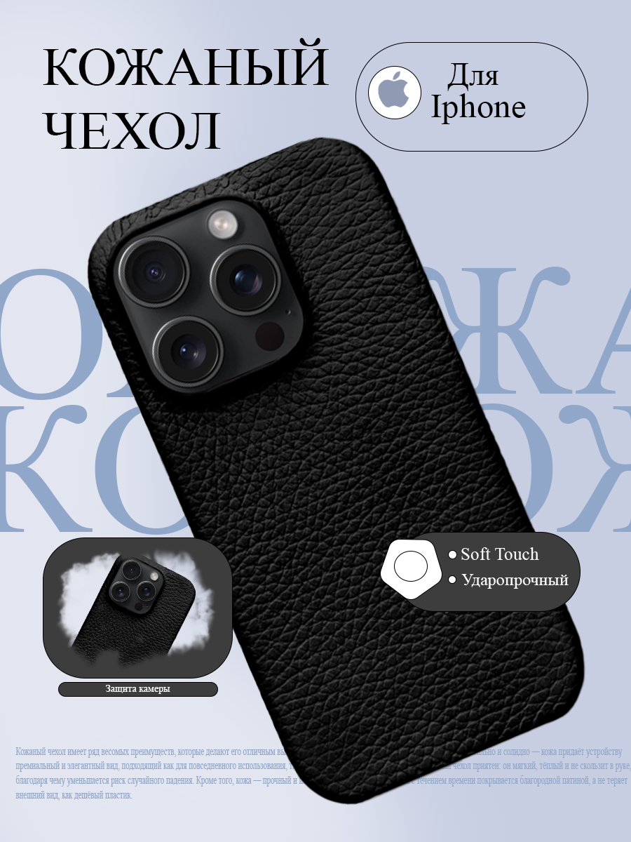 чехол копия.png