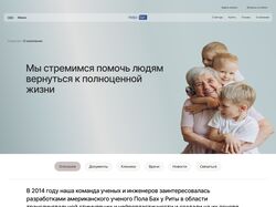Корпоративный сайт медицинского оборудован