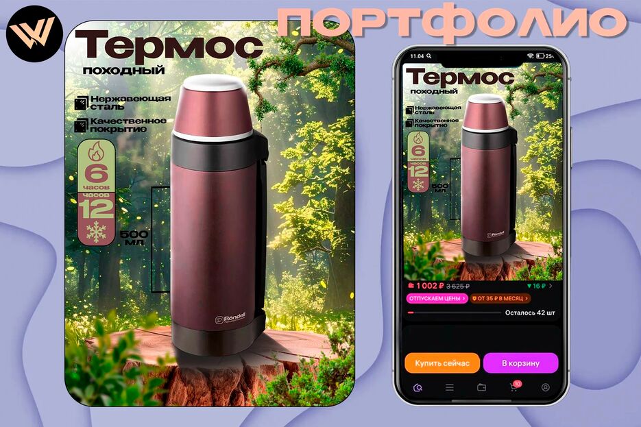 Термос.png