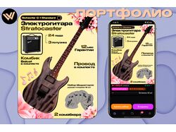 Гитара