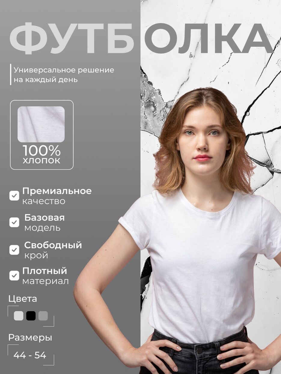 Футболка 1.png