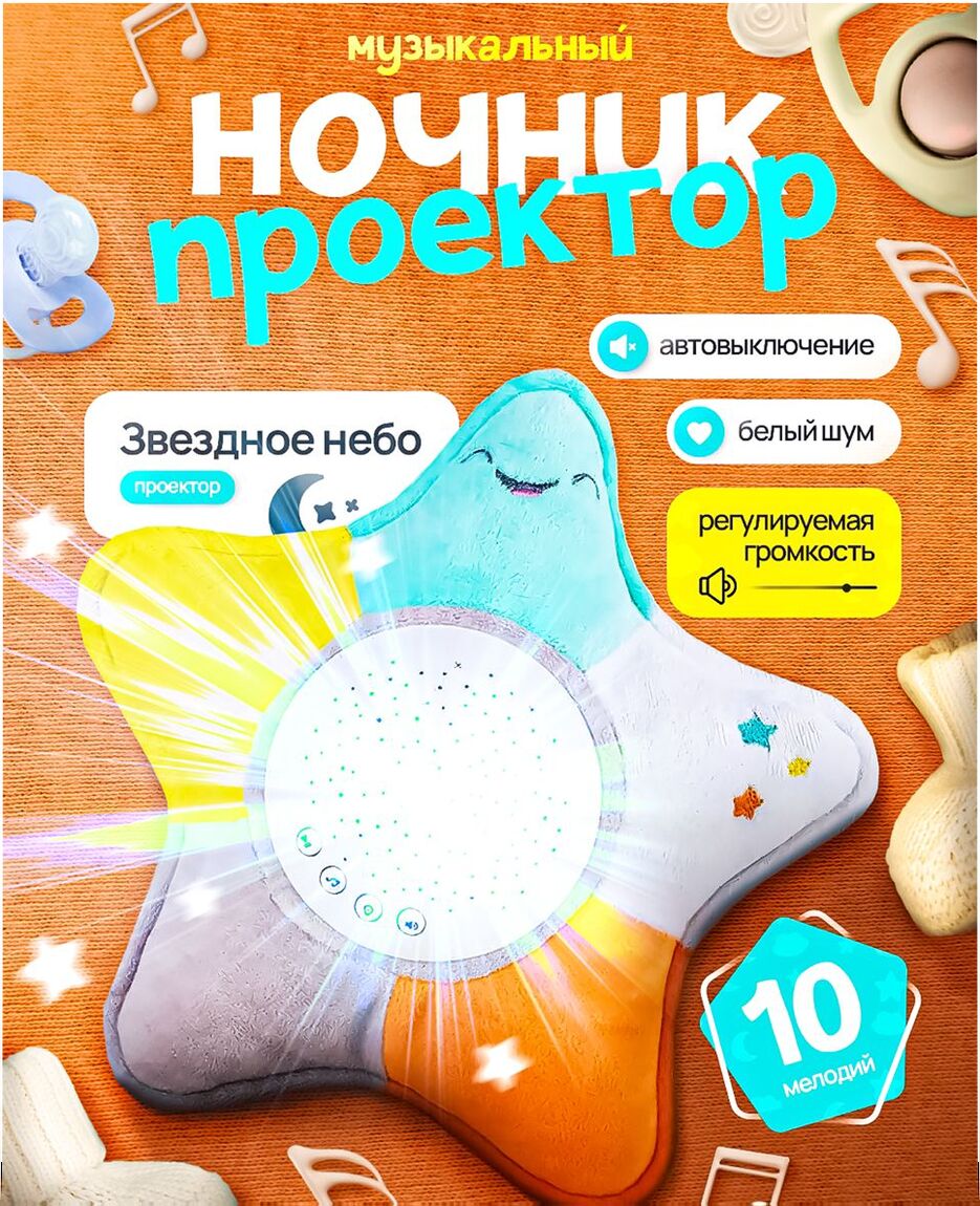 Ночник.png