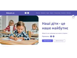 Сайт для дитячої школи-екстернату Educen