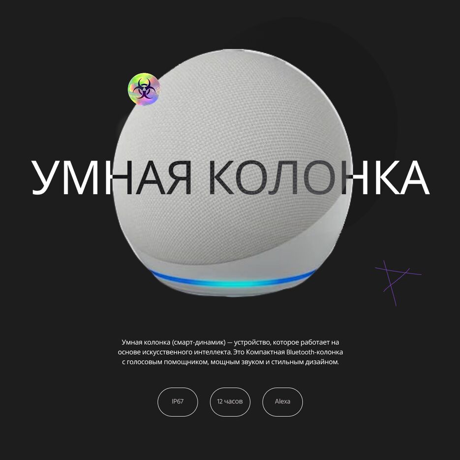 Instagram post - Колонка.png
