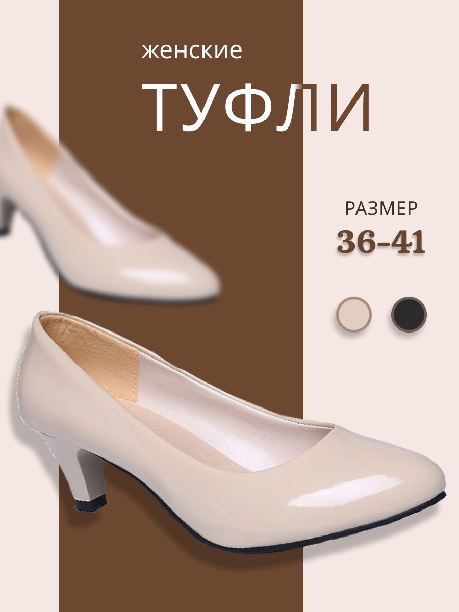 ТУФЛИ.png