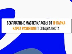 Видео для канала IT-ПАРК