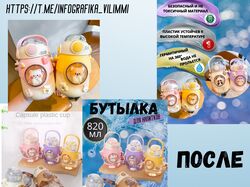 До/после
