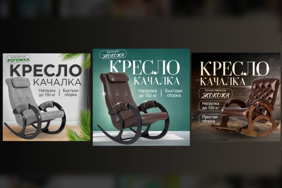 Кресло-качалка карточка.png